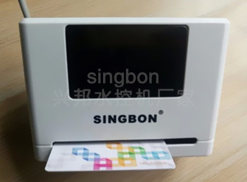 IC卡節水控制器