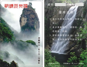 非接觸式CPU卡