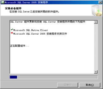 安裝SQL2005數據庫