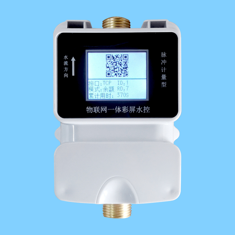 掃碼水控機